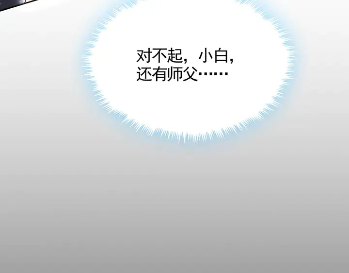 第106话 下一世再见 第112页