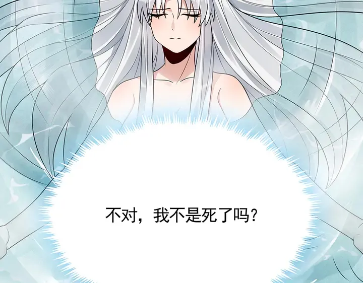 第107话 第二次重生 第8页