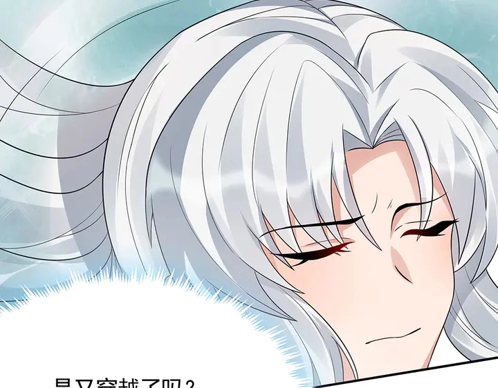 第107话 第二次重生 第10页