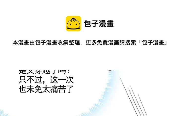 第107话 第二次重生 第11页