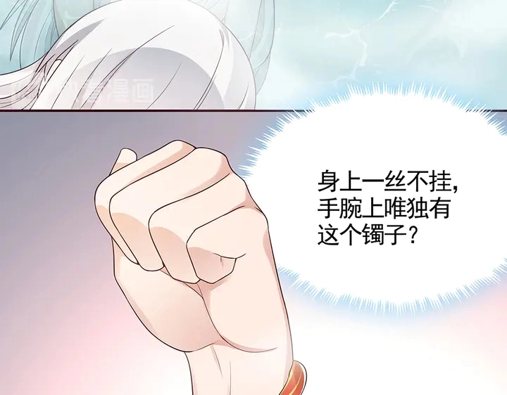 第107话 第二次重生 第20页