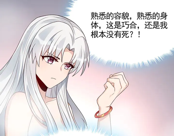 第107话 第二次重生 第22页