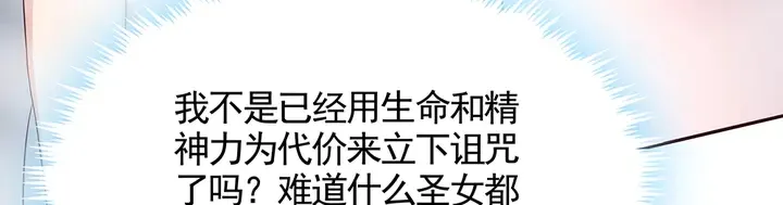 第107话 第二次重生 第23页