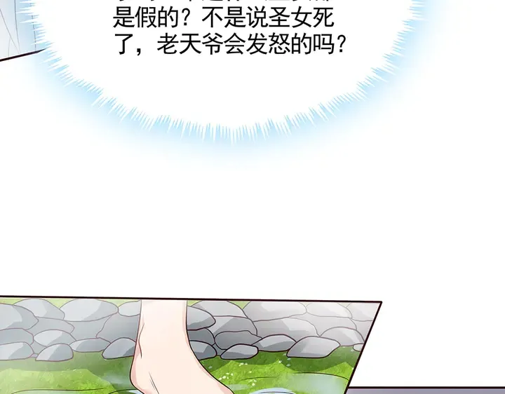 第107话 第二次重生 第24页
