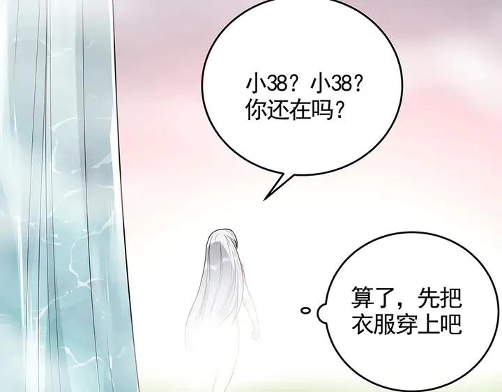 第107话 第二次重生 第26页