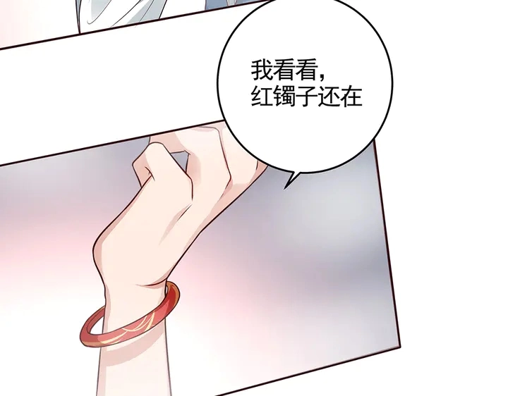 第107话 第二次重生 第30页