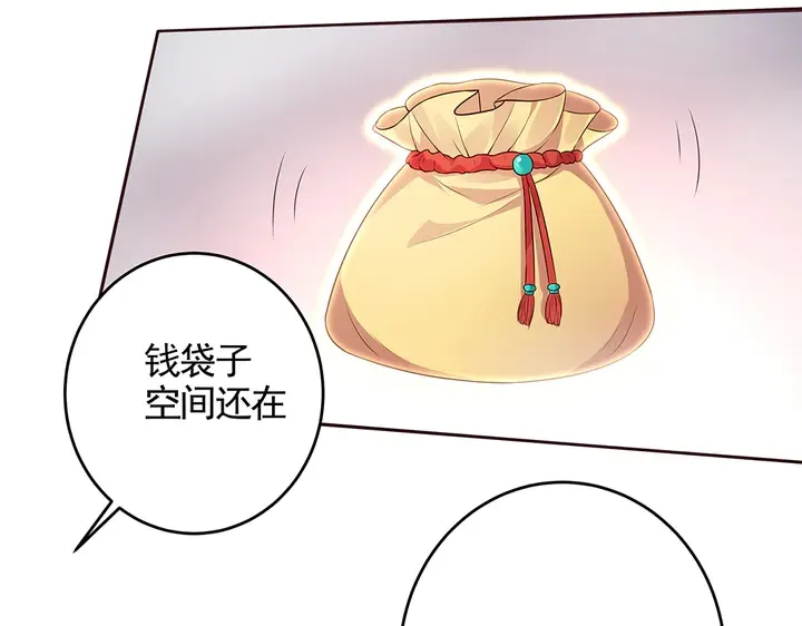 第107话 第二次重生 第32页