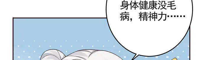 第107话 第二次重生 第33页