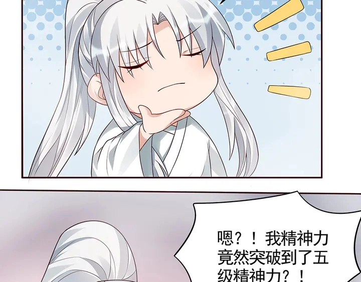 第107话 第二次重生 第34页