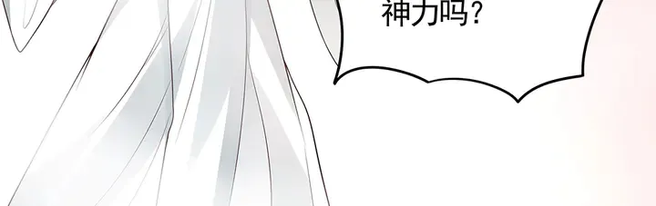 第107话 第二次重生 第39页