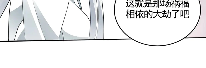 第107话 第二次重生 第43页