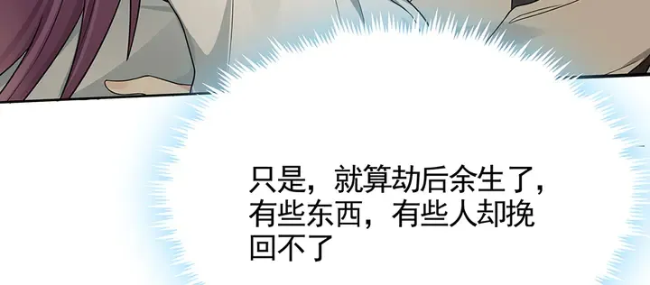 第107话 第二次重生 第45页