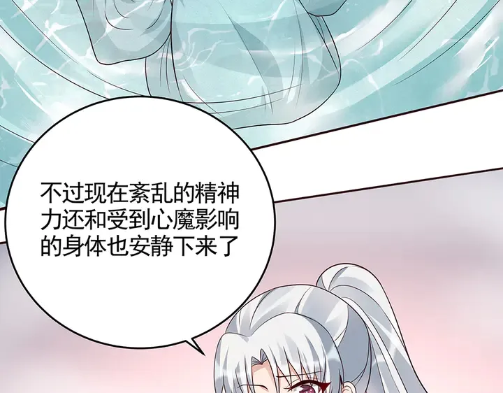 第107话 第二次重生 第56页