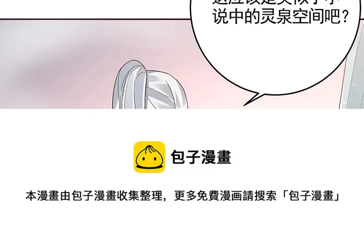 第107话 第二次重生 第61页