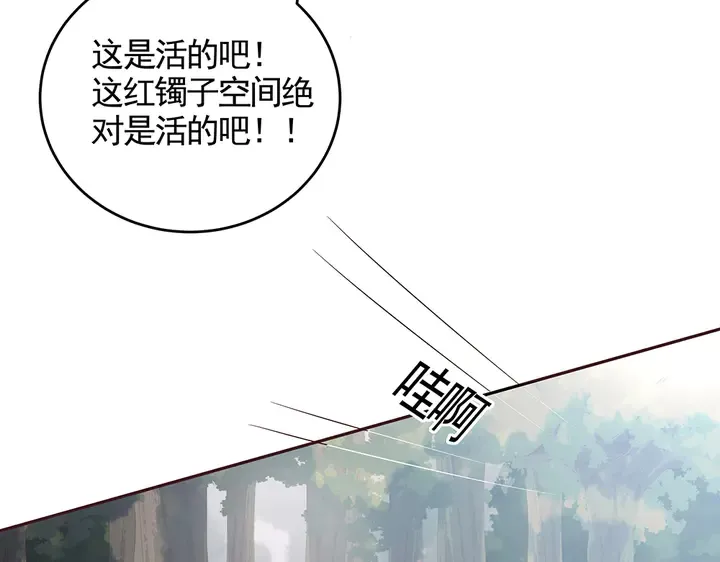 第107话 第二次重生 第68页