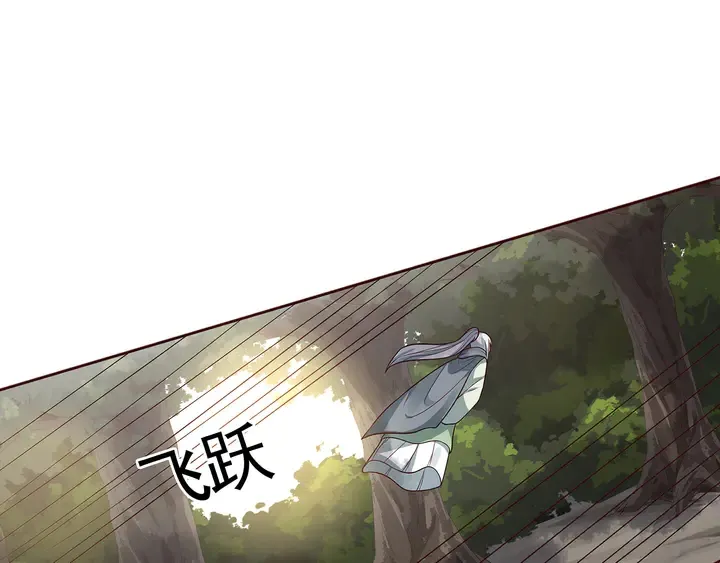 第108话 九级玄师 第4页