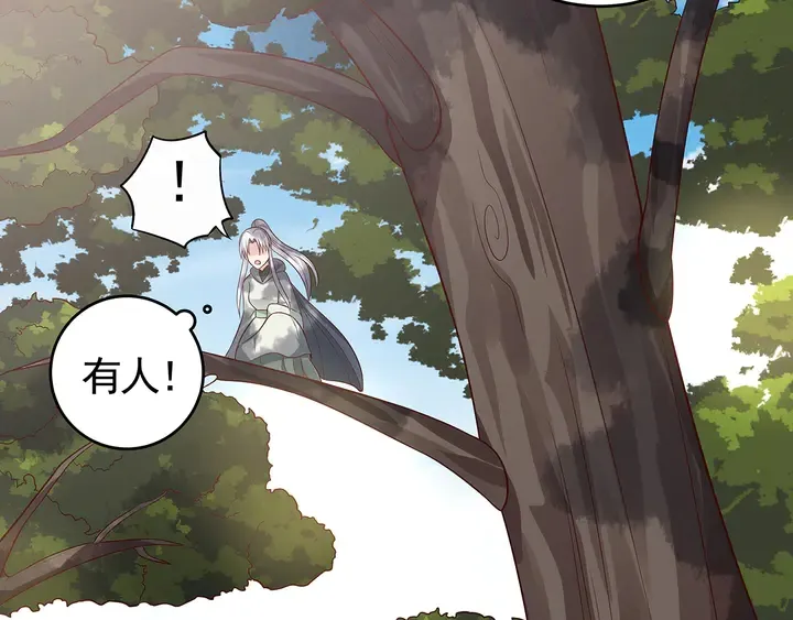 第108话 九级玄师 第8页
