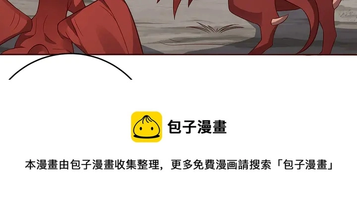 第108话 九级玄师 第11页