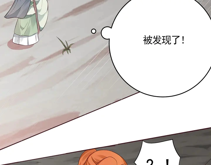 第108话 九级玄师 第24页