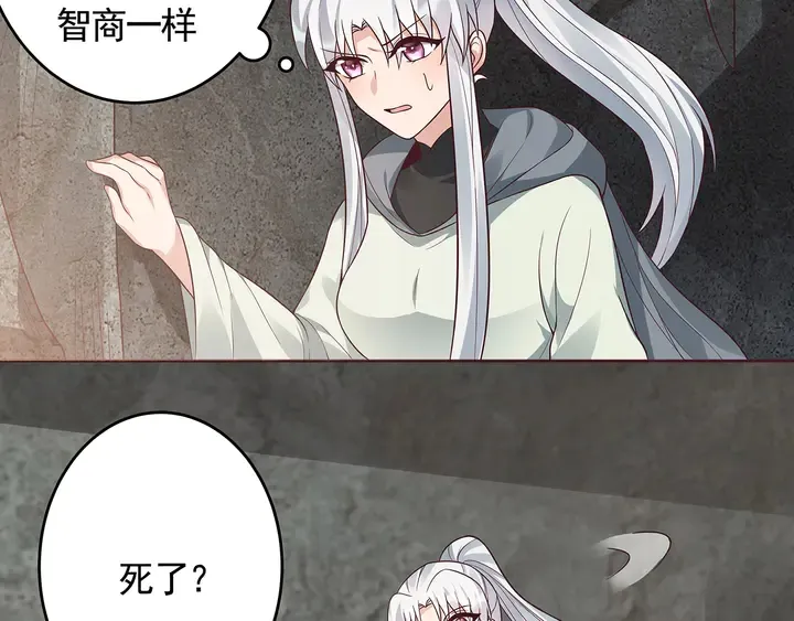 第108话 九级玄师 第38页