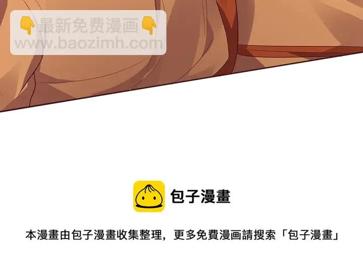 第108话 九级玄师 第41页