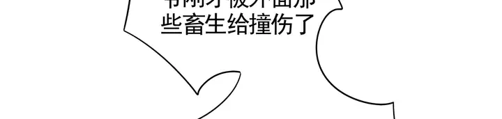 第108话 九级玄师 第47页