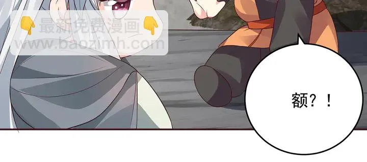 第108话 九级玄师 第53页
