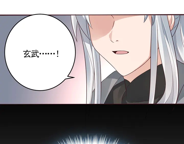 第108话 九级玄师 第60页
