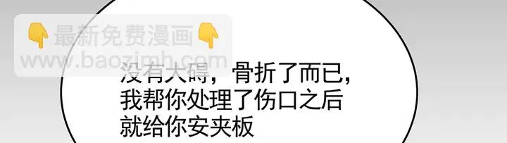 第108话 九级玄师 第63页