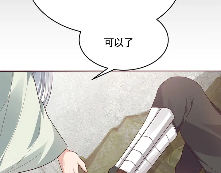 第108话 九级玄师 第64页