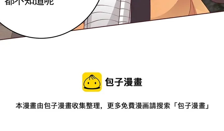 第108话 九级玄师 第71页