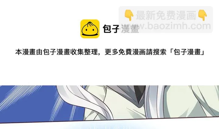 第108话 九级玄师 第91页