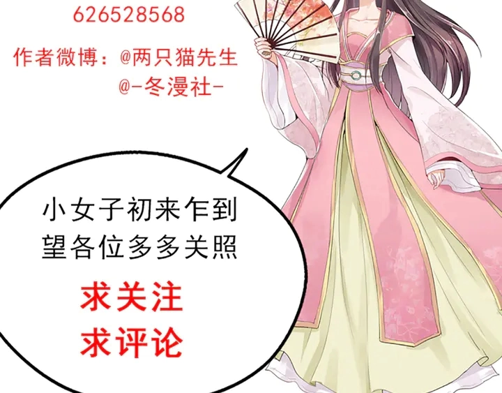 第108话 九级玄师 第95页