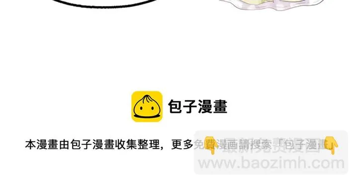 第108话 九级玄师 第96页