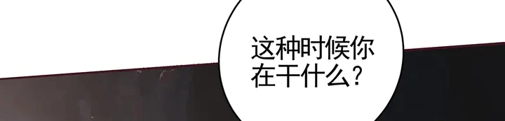 第110话 我的辅佐方式 第9页