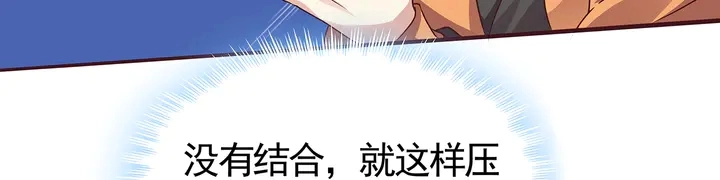 第110话 我的辅佐方式 第13页