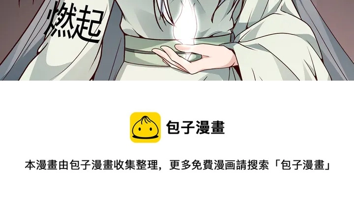 第110话 我的辅佐方式 第21页