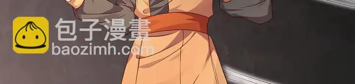 第110话 我的辅佐方式 第25页