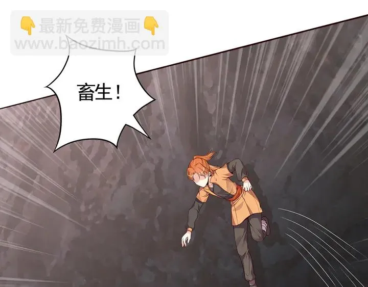 第110话 我的辅佐方式 第28页