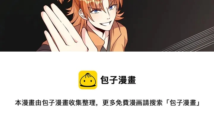 第110话 我的辅佐方式 第31页