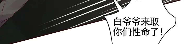 第110话 我的辅佐方式 第33页