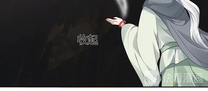第110话 我的辅佐方式 第39页