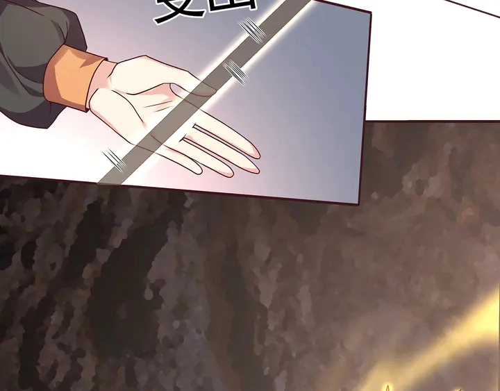 第110话 我的辅佐方式 第48页