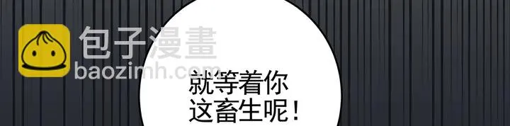 第110话 我的辅佐方式 第57页