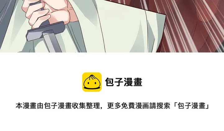 第110话 我的辅佐方式 第61页