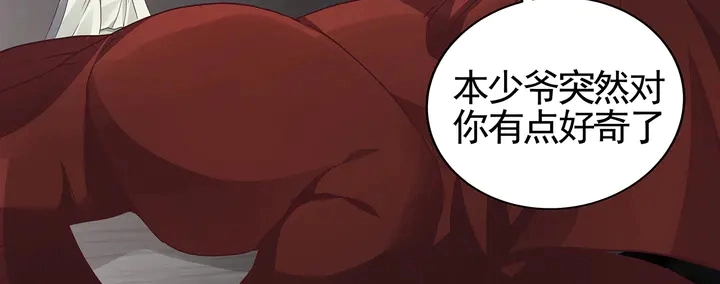 第110话 我的辅佐方式 第69页