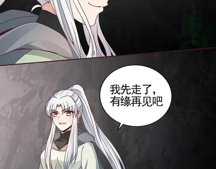 第110话 我的辅佐方式 第74页