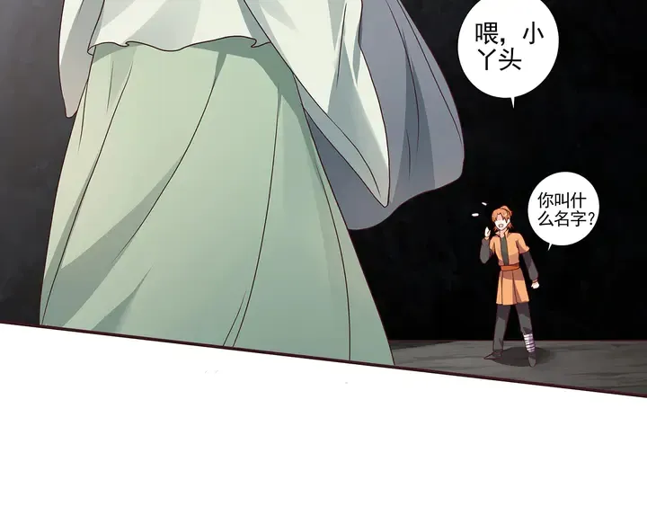 第110话 我的辅佐方式 第76页