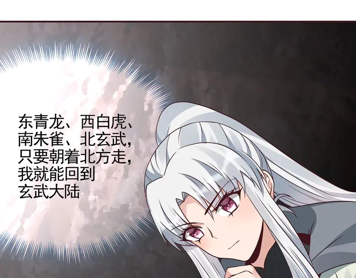 第110话 我的辅佐方式 第78页