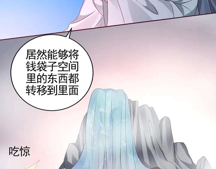 第111话 那是你么？ 第10页